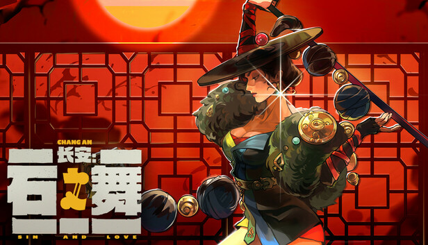 Steam - 长安：石之舞